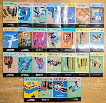 Amazon.co.jp: y0604-30.ポケミス 25冊まとめ/ハヤカワ/ポケット